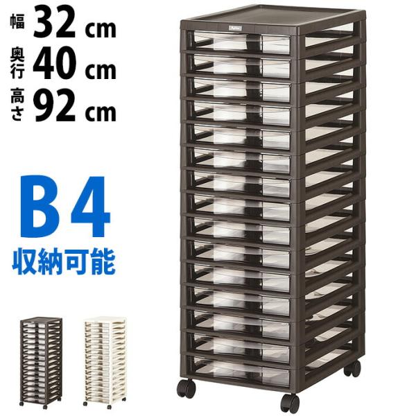 12段チェスト キャスター付き書類棚小物収納ケース引き出しサイド