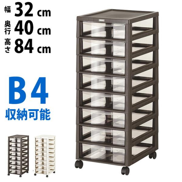 90304★サイドキャビネット ジャパン ガラス 書類棚 サイドチェスト 90304☆サイドキャビネット ジャパン ガラス 書類棚 サイドチェスト