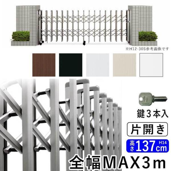 YKK AP 門扉 片開き アコーディオン門扉 アルミ門扉 伸縮門扉 YKK AP 門扉 片開き アコーディオン門扉 アルミ門扉 伸縮門扉