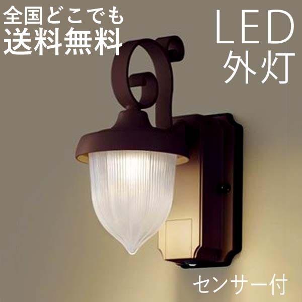 玄関照明 センサー 外灯 おしゃれ 明るさセンサー 屋外 玄関 照明 Led 照明器具 ウォールライト ポーチライト 100v Ps0007 エクステリア関東 外構 門扉通販 通販 Yahoo ショッピング