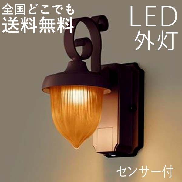 玄関照明 センサー 外灯 おしゃれ 明るさセンサー 屋外 玄関 照明 Led 照明器具 ウォールライト ポーチライト 100v Ps0010 エクステリア関東 外構 門扉通販 通販 Yahoo ショッピング