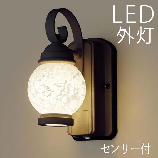 玄関照明 外灯 おしゃれ 屋外 玄関 照明 Led 照明器具 ウォールライト ポーチライト ランタンタイプ センサー付 100v Ps0033 エクステリア関東 外構 門扉通販 通販 Yahoo ショッピング