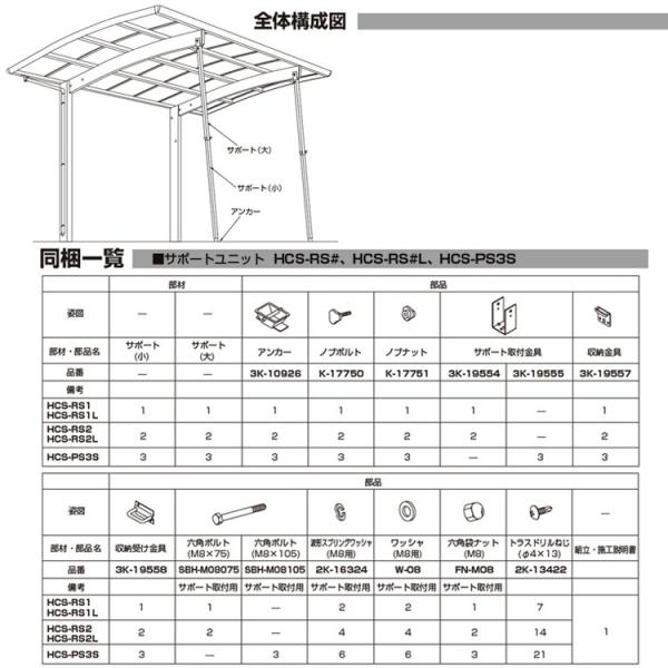 カーポート サポート柱 着脱式 2本入 標準 ハイルーフ兼用 Ykk カーポート用サポート柱 補助支柱 送料無料 Buyee Buyee Japanese Proxy Service Buy From Japan Bot Online