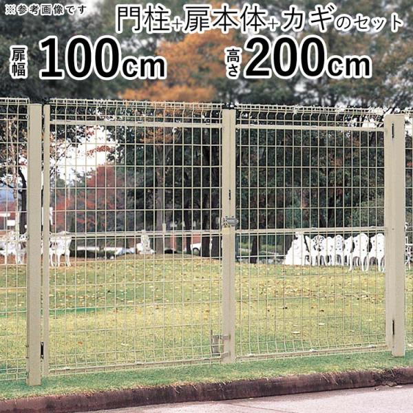 四国化成 門扉 ネット門扉 両開き メッシュ門扉 扉幅100cm 高さ 四国化成 門扉 ネット門扉 両開き メッシュ門扉 扉幅100cm 高さ