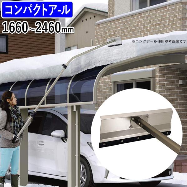 融雪 屋根雪下ろしの人気商品・通販・価格比較 - 価格.com 融雪 屋根雪下ろしの人気商品・通販・価格比較 - 価格.com