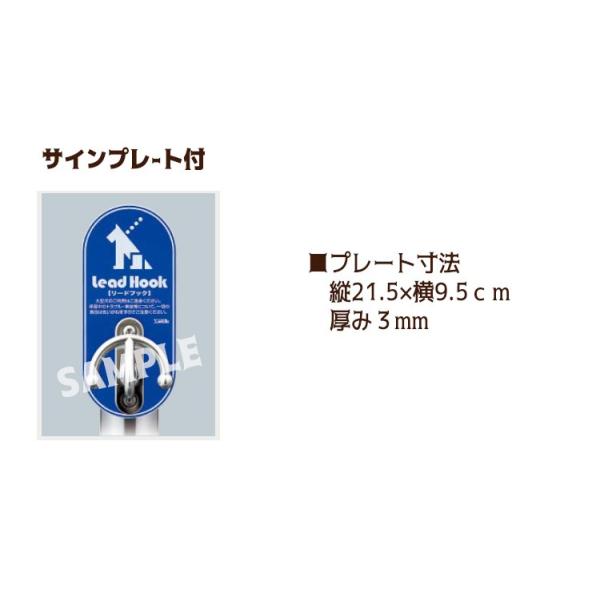 正規品 ドッグステイ ポール リードフック ペット 犬用係留フック サインプレート付 スタンダードa型フック 固定式 送料無料 超目玉
