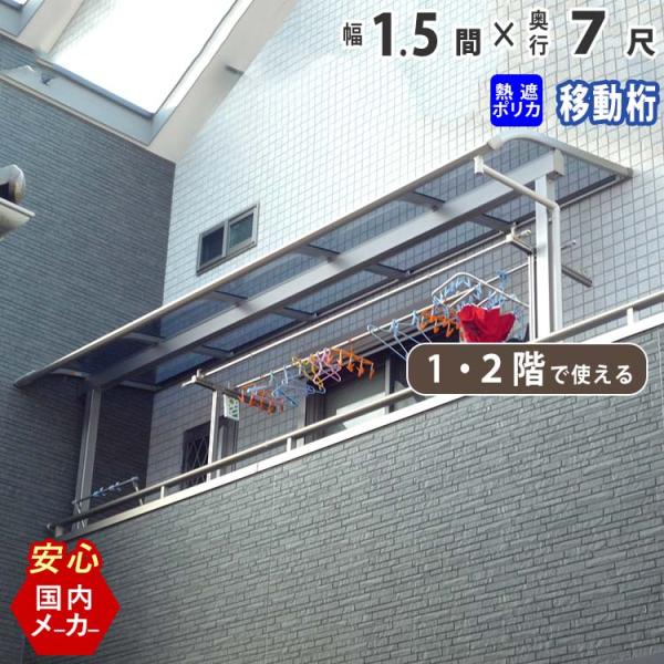 ベランダ 屋根材の人気商品 通販 価格比較 価格 Com