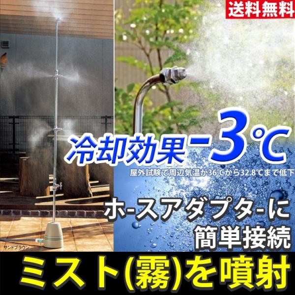 ミスト装置 墳霧装置 霧 Dexミストタワー 水栓柱 霧発生装置 エコ Buyee Buyee 日本の通販商品 オークションの代理入札 代理購入