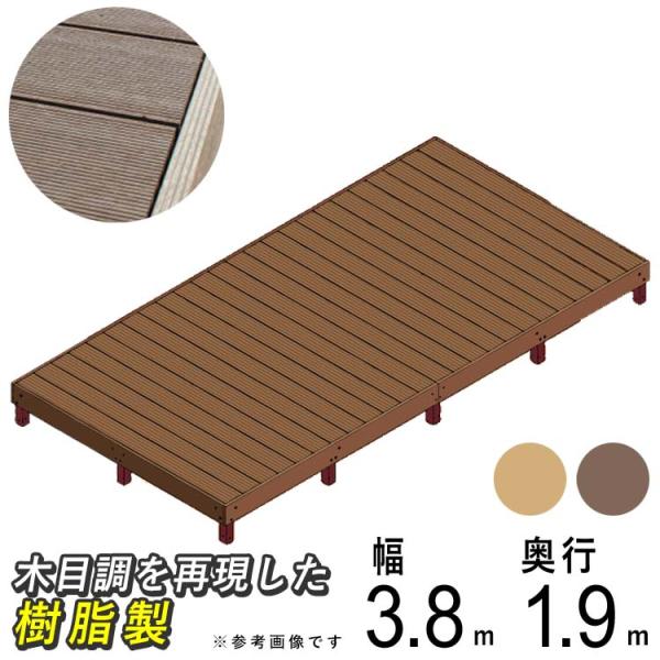 ウッドデッキ 人工木 セット DIY キット デッキ ガーデン ウッドデッキ 人工木 セット DIY キット デッキ ガーデン