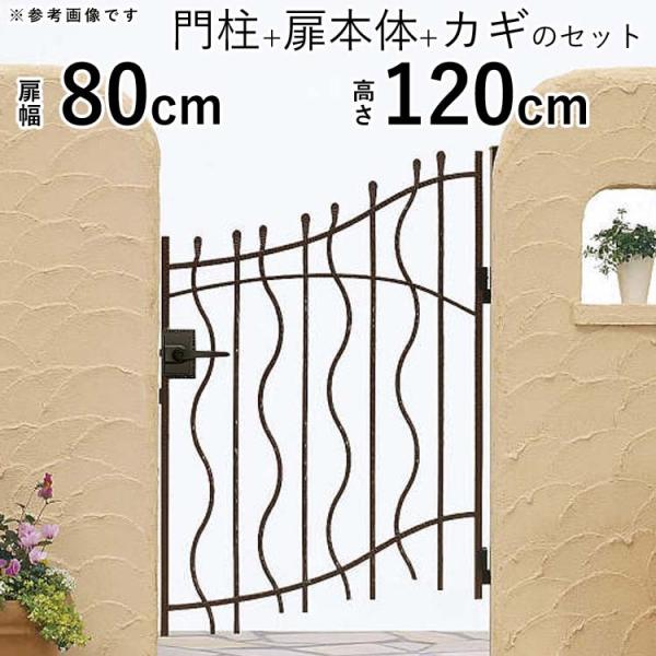 YKK AP 門扉 片開き おしゃれ トラディシオン 8型 門扉フェンス YKK AP 門扉 片開き おしゃれ トラディシオン 8型 門扉フェンス