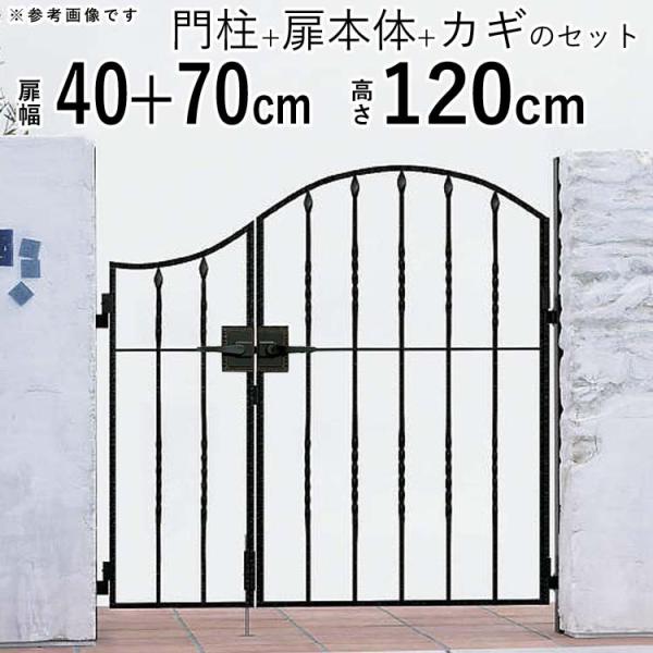 YKK AP 門扉 親子開き おしゃれ アルミ 鋳物 門扉フェンス YKK AP 門扉 親子開き おしゃれ アルミ 鋳物 門扉フェンス