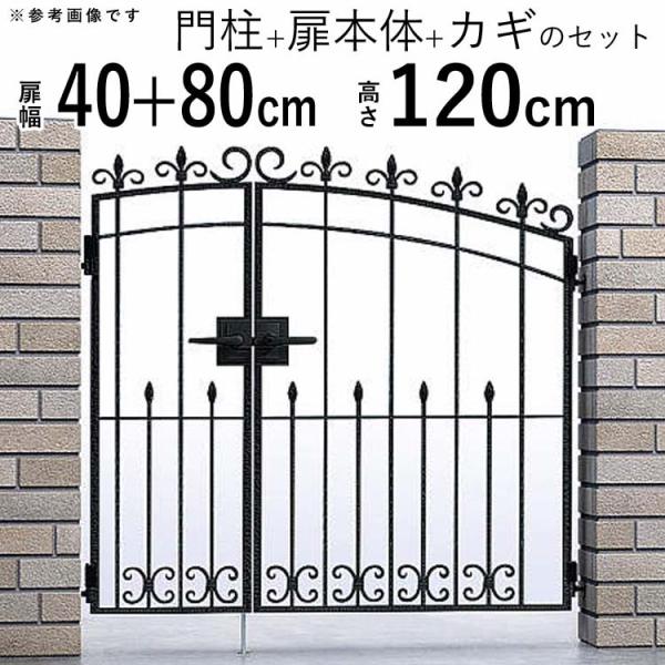 YKK AP 門扉 親子開き YKK 門扉 おしゃれ アルミ 鋳物 門扉フェンス