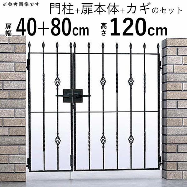 YKK AP 門扉 親子開き YKK 門扉 おしゃれ アルミ 鋳物 門扉フェンス