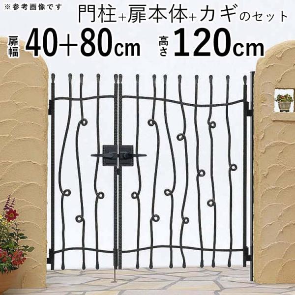 YKK AP 門扉 親子開き おしゃれ アルミ 鋳物 門扉フェンス YKK AP 門扉 親子開き おしゃれ アルミ 鋳物 門扉フェンス