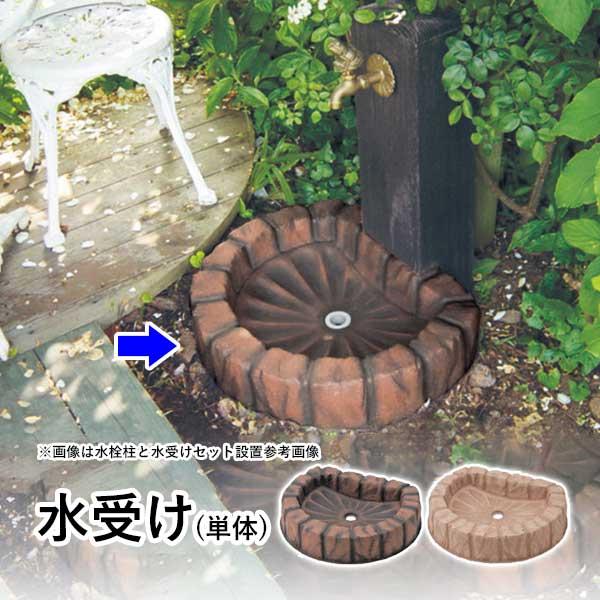 立水栓 ガーデンパン 水栓 パン 受け皿 おしゃれ 水栓柱用 タイル風