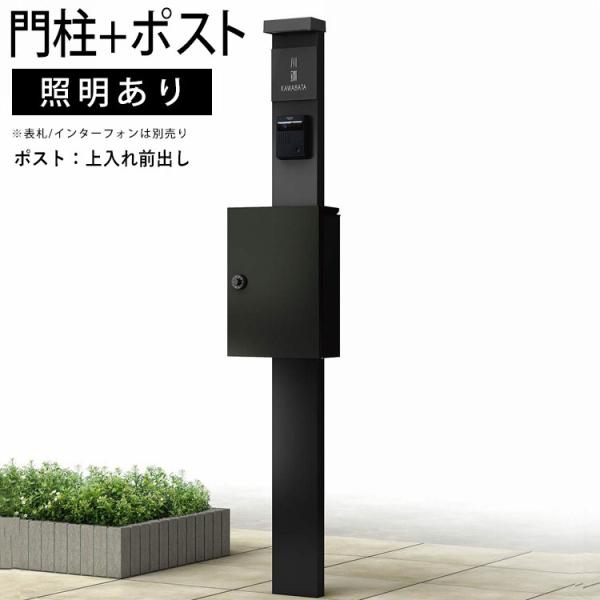YKK AP 門柱 おしゃれ ポスト 外構 機能ポール シンプレオ YKK AP 門柱 おしゃれ ポスト 外構 機能ポール シンプレオ