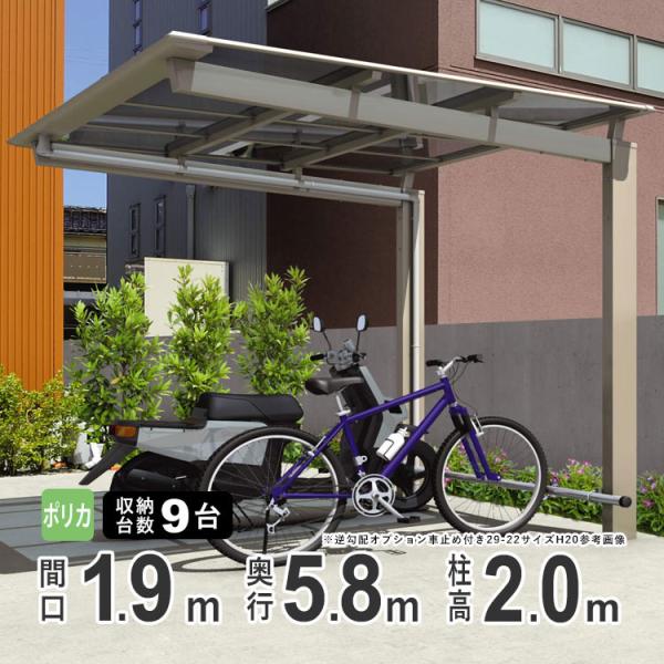 サイクルポート DIY 三協アルミ 自転車置き場 サイクルハウス サイクルポート DIY 三協アルミ 自転車置き場 サイクルハウス
