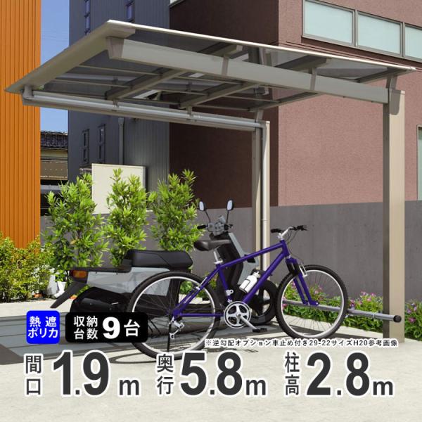 サイクルポート DIY 三協アルミ 自転車置き場 サイクルハウス サイクルポート DIY 三協アルミ 自転車置き場 サイクルハウス