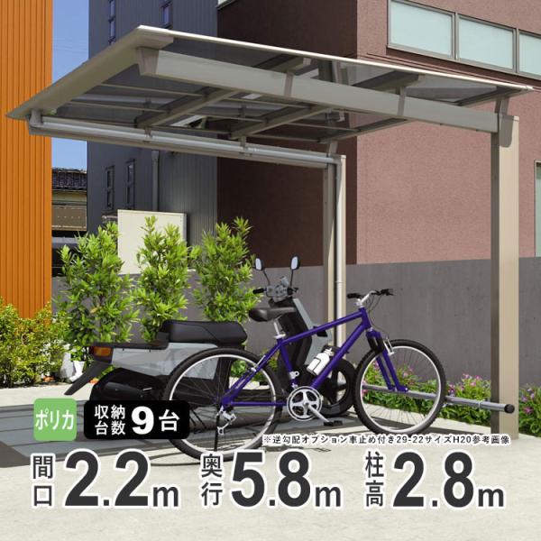 サイクルポート 自転車置き場 三協アルミ DIY サイクルハウス ニューマ