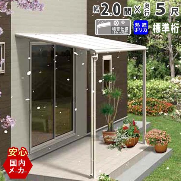 テラス 屋根 DIY ベランダ バルコニー 後付け テラス屋根 テラス 屋根 DIY ベランダ バルコニー 後付け テラス屋根