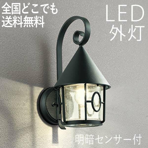 玄関照明 外灯 屋外 照明 明暗センサー ポーチライト 玄関 照明 おしゃれ led 壁掛け ブラケットライト 北欧 レトロ LED電球交換可能 ブラック 100V