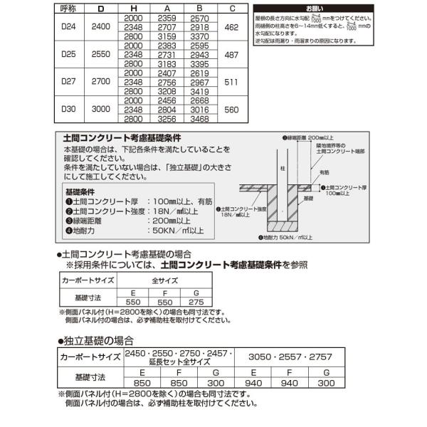 税込 のカーポート 1台用 積雪対応 25 57 標準柱 ポリカ仕様 関東地域限定送料無料 最新な の