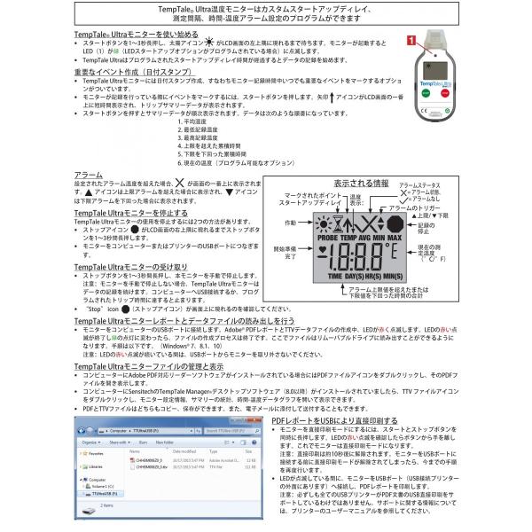 校正証明書付温度ロガー Temp Tale Ultra【USBデータロガー シングルユース】 :TempTale-Ultra:e-関東商事 ...