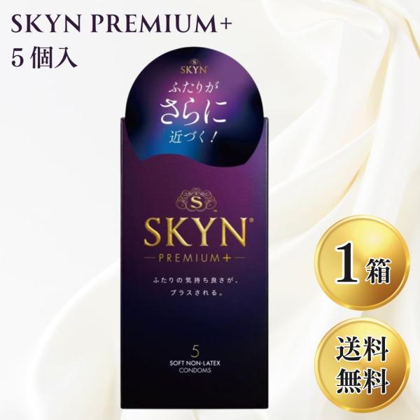 他サイト： SKYN スキン Premium プラス コンドーム 不二ラテックス 5個入 ポリイソプレン 柔らか素材 自然な使用感 プレミアム Premium+の商品画像
