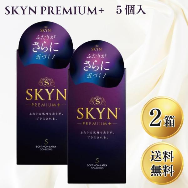 SKYN スキン Premium プラス コンドーム 不二ラテックス 5個入 × 2箱 （計10個入） セット まとめ買い お得 ポリイソプレン 柔らか素材 プレミアム Premium+