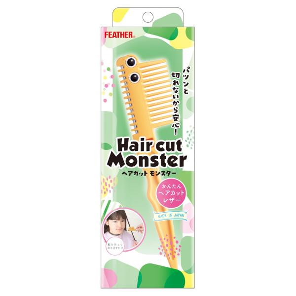 ヘアカットモンスター フェザー FEATHER かんたん ヘアカットレザー セルフカット ヘアカット くし 簡単 子供 はさみ フェザー安全剃刀