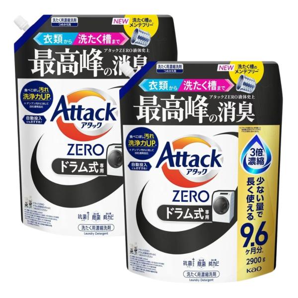 Kao（花王） アタックZERO ドラム式 専用 詰め替え 2900g × 2個 セット