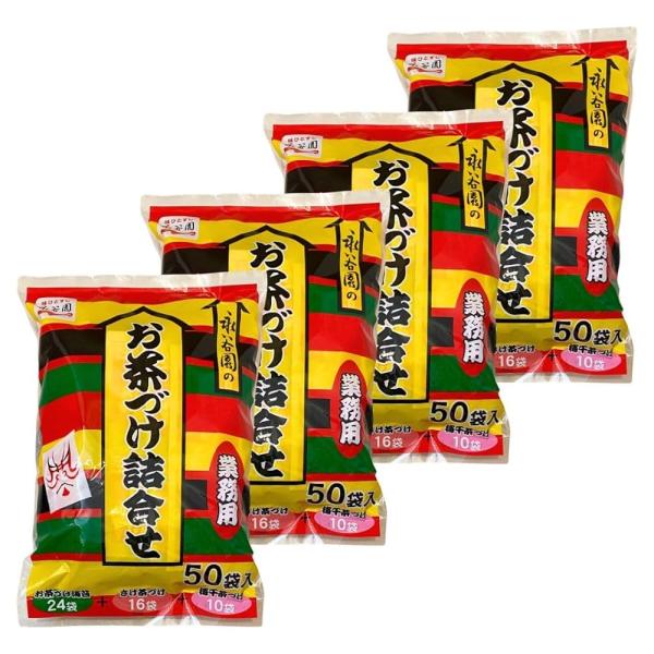 永谷園 お茶漬け お得な業務用パックのり茶漬け・さけ茶漬け・梅干し茶漬けの3種のアソート忙しい朝にササッと新習慣 めざまし茶づけあられと海苔の香ばしさと、お湯をかけるだけの手軽さ　夜食にも容量 (お茶づけ海苔24袋 さけ茶づけ16袋 梅干し...