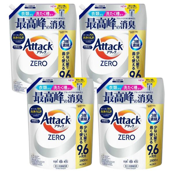 アタックZERO 花王 詰め替え 2900g × 4個 セット メガジャンボ 大容量 アタック まとめ買い お得セット コストコ KAO attack アタックゼロ COSTCO 除菌 消臭