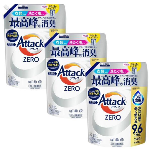アタックZERO アタックゼロ 花王 詰め替え 2900ｇ ×3個 セット メガジャンボ 大容量 まとめ買い お得セット コストコ KAO 日本製 attack
