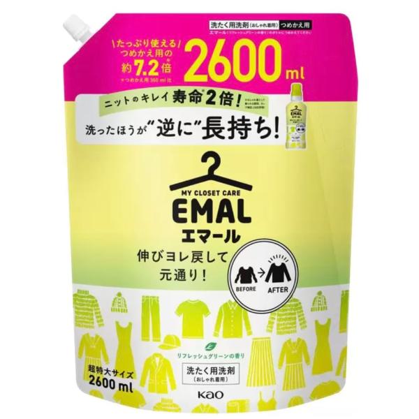 エマール リフレッシュグリーンの香り洗濯洗剤 詰替え用1400ml×12袋 エマール おしゃれ着用洗剤 つめかえ用 2600ml リフレッシュグリーン
