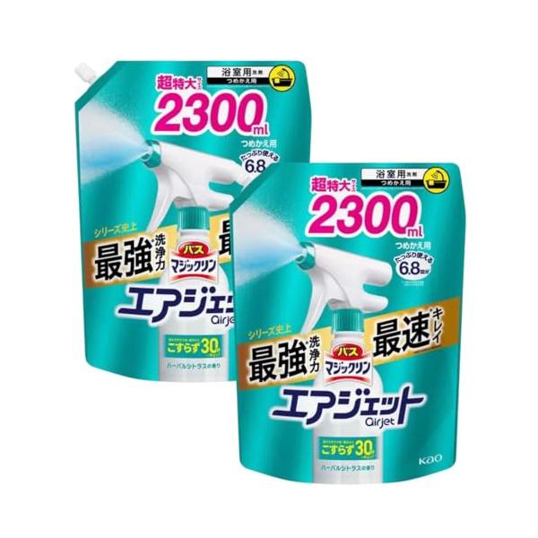 【2個セット】 バスマジックリン エアジェット ハーバルシトラスの香り 詰め替え 2300ml