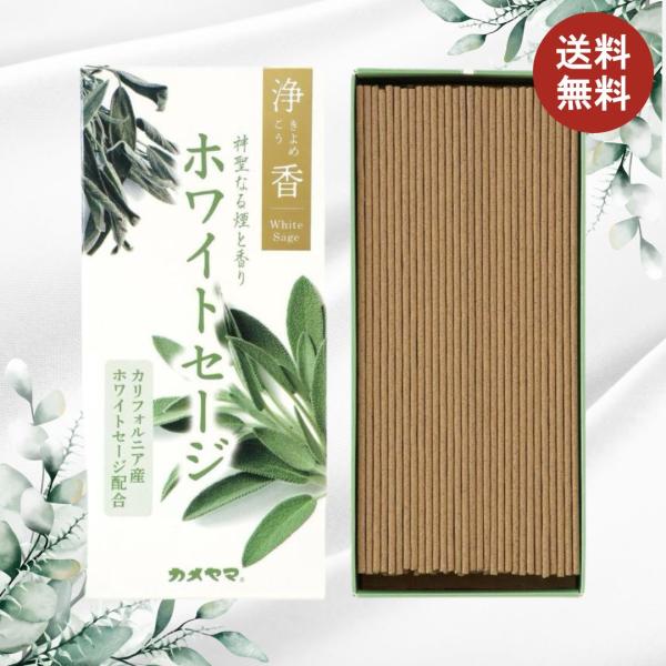 他サイト： カメヤマ 浄香 ホワイトセージ 約70g 約170本 線香 きよこう お香 浄化 瞑想 ヨガ プレゼント ギフト 供養 カメヤマキャンドル 贈答用 カメヤマローソク 日本製の商品画像