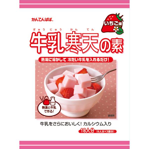 かんてんぱぱ 牛乳寒天の素　いちご味　３００ｇ（１００ｇX３袋入）(4901138800554)