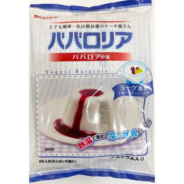 ■商品特徴熱湯と牛乳だけでできるババロアの素。手作りの楽しさと、簡単ながらもやわらかくてクリーミーな味わいです！フルーツを入れたり、盛り付けを工夫して、手づくりのオリジナルケーキに！80℃以上の熱湯に溶かして牛乳をいれて冷やすだけ！簡単便利...