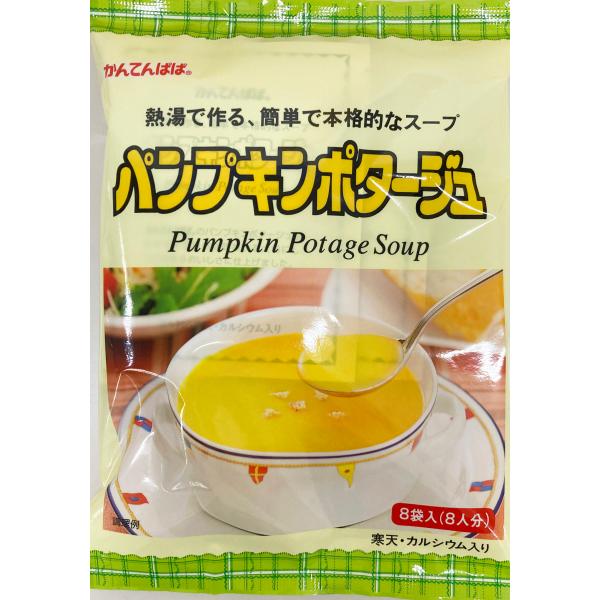 ■商品特徴原料の野菜にこだわった、なめらかな口当たりのコーンポタージュ熱湯だけでお手軽に、本格的なパンプキンポタージュが作れます！カルシウムも２８０ｍｇ含まれており、健康にも配慮されているあったかいスープです。■名称（一般名称）乾燥スープ（...