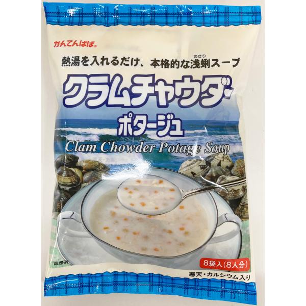 ダイアナ　セルディアミール　クラムチャウダー風　スープごはん　10袋入り１箱 ダイアナ セルディアミール クラムチャウダー風 スープごはん 10