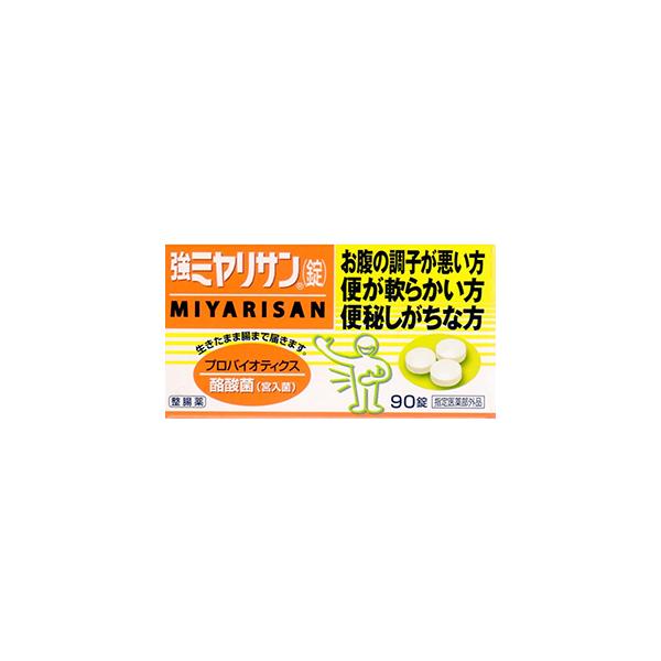 他サイト： 強ミヤリサン錠　９０錠　指定医薬部外品(4987312339270)の商品画像