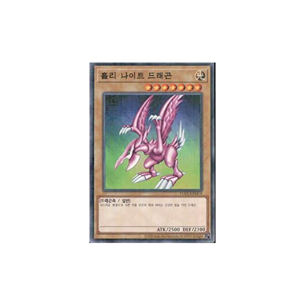 あ*き様 遊戯王 ホーリーナイトドラゴン 25th【gemix10-Gold】 Amazon.co.jp: 遊戯王OCG ホーリー・ナイト・ドラゴン