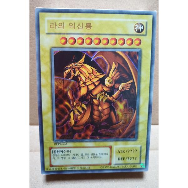 コナミデジタルエンタテインメント 韓国版 遊戯王 決闘王の記憶 - 闘い