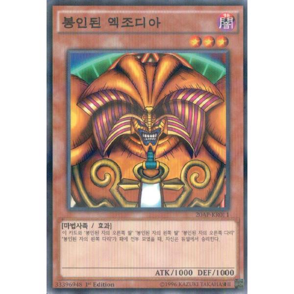 コナミデジタルエンタテインメント 韓国版 遊戯王 封印されし