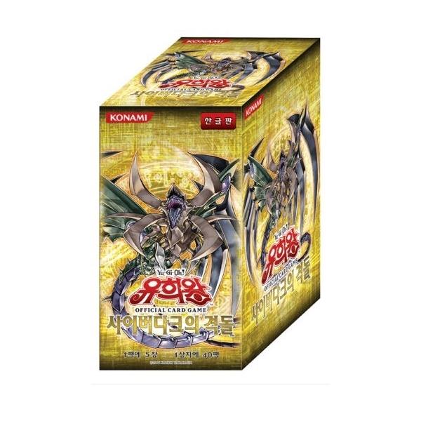 韓国版遊戯王　希少品 kanyugi_cdip-box