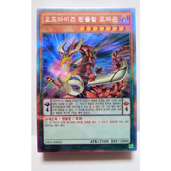 【絶版】韓国語版 遊戯王カード インフェルニティ 混沌球体 等 DSソフト限定版 kanyugi_dble-deck