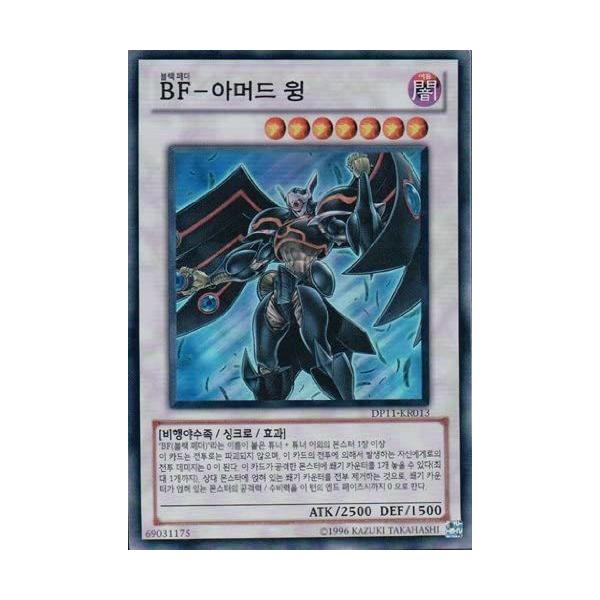 遊戯王 - BF-アーマードウィングふ Amazon.co.jp: 遊戯王カード 【 BF?アーマード・ウィング