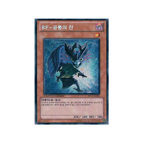 遊戯王　ドラゴンウォリアー　スーパー　韓国語　1st edition 100619jat_1.jpg
