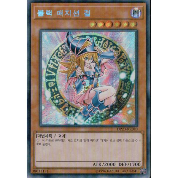 絶版 韓国版 遊戯王スターター ブラックマジシャン 絶版 韓国版 遊戯王スターター ブラックマジシャン